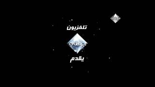 مسلسل ليلى الجزء الاول حلقة 12