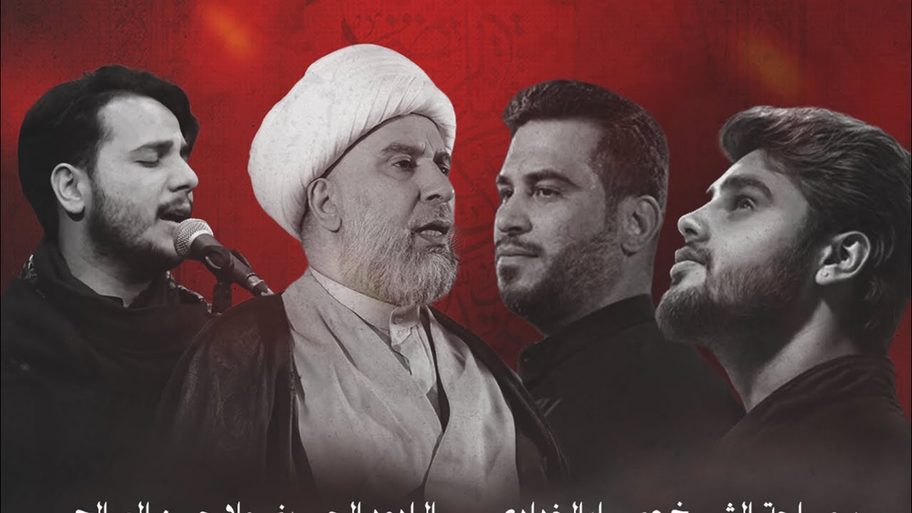 مجلس عزاء شهادة امير المؤمنين الشيخ عمار البغدادي والرادود الحسيني ملا حسن الكطراني 