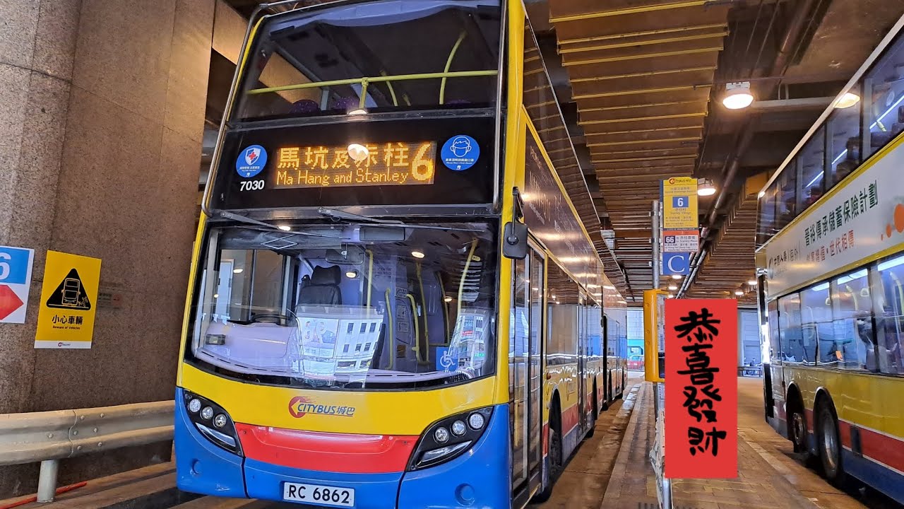 [年尾入赤柱] 城巴 CTB 6線原速行車片段(往赤柱市集)(下層展望)