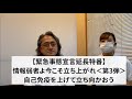 【緊急事態宣言延長特番　第三弾】 情報弱者よ今こそ立ち上がれ！自己免疫を上げて立ち向かおう