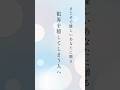 【限界を隠してしまう人へ】 #shorts #名言 #言霊 #引き寄せ #人生 #癒し