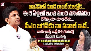 TDP Guntur MP Candidate Pemmasani Chandrasekhar | Exclusive Interview | About YS Jagan Rule in AP