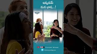 ఇవ్వడమే మన భాష — మంచి మనసు గొప్ప లక్షణం! #victorywings