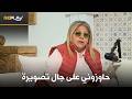 قضيت 6 أشهر أعاني من الانهيار العصبي بسببهم ريبلاي