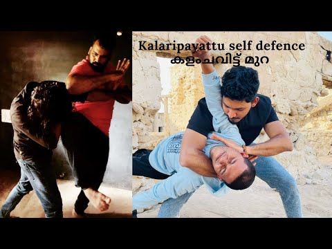 Kalaripayattu Self  Defence| കളം ചവിട്ട് മുറ|kalam chavitt