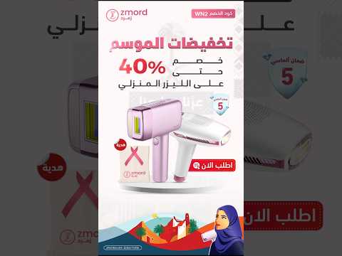 لا تفوتك التخفيضات متجر زمرد مسوي لك خصومات 40 خدماتنا ضمان الماسي 5 سنوات دكتورة تقسيط شحن مجاني