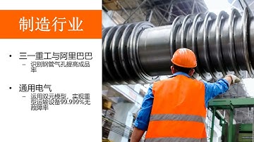 43 拓展知识：数据分析应用场景-Python教程