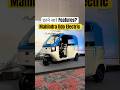 इतने सारे Features | New Mahindra Udo Electric #shorts #powerontorque #mahindraudo #electric3wheeler