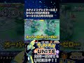 【ポケモンユナイト：インテレオン】オーバーゼロ #shorts #ポケモンユナイト #インテレオン #ユナイト #pokemonunite #ポケユナ #参加型