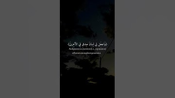 #الذي_خلقني_فهو_يهدين_والذي_يطعمني_ويسقين🌿#سورة_الشعراء #قرآن #اسلام_صبحي #المصحف #اكسبلور