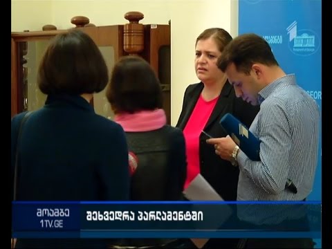 არჩევნების დანიშვნის შესახებ პრეზიდენტის მიერ გამოცემული განკარგულება -კონსულტაციები პარლამენტში