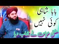 Mirza jail mein kahta hai badshah hai Koi/Mufti samar Abbas Attari ka jawab/new bayan