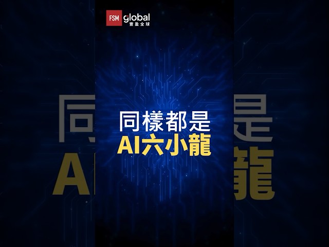半年差距四倍！智譜為何能碾壓MiniMax？
