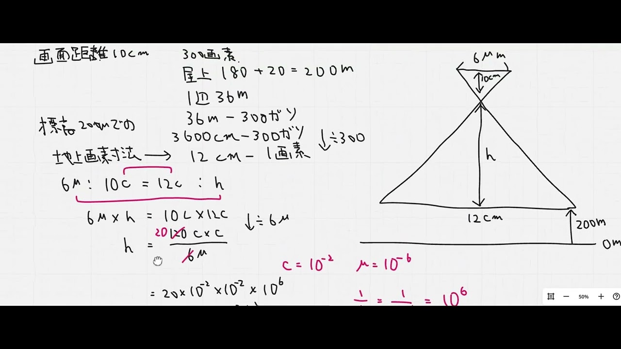 わかりやすい測量の数学　Fb わかりやすい測量の数学 Fbの通販 by eebook's shop｜ラクマ
