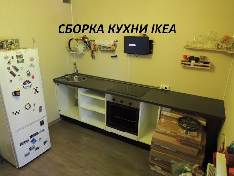 Video: Potřebuji rozebrat nábytek Ikea, abych se vrátil?