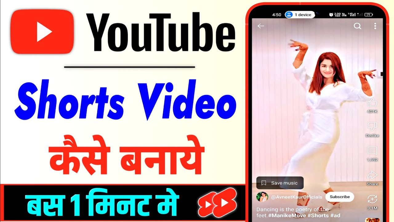 youtube-par-shorts-video-kaise-banaye-how-to-make-shorts-on-youtube