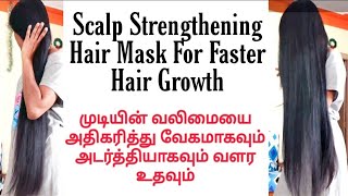 DIY Hair Mask to Improve Scalp Strength | Faster Hair Growth | Tamil | Vini's Hair Care