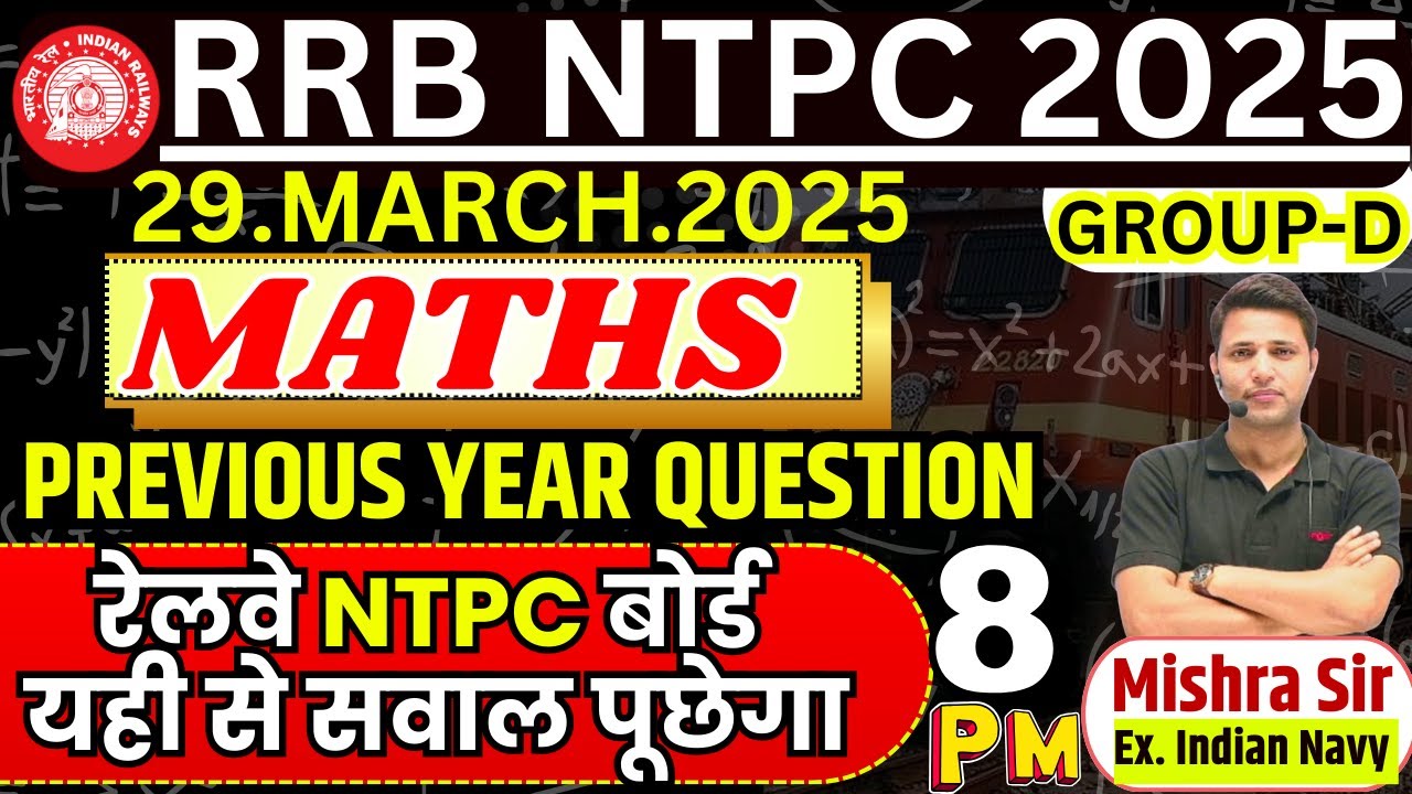 RRB NTPC Maths Classes 2025 | RRB NTPC Maths Practice Set #2 | Railway ...