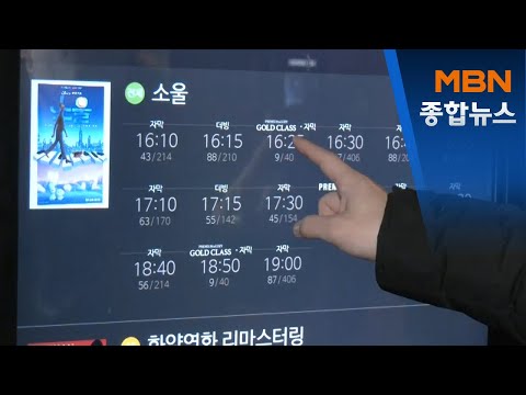 &amp;#39;소울&amp;#39;·&amp;#39;스트레스 제로&amp;#39; 극장가 살리는 애니메이션 [MBN 종합뉴스]