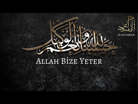 Allah Bize Yeter┇ Türkçe Neşid 2022 ┇ İslami Neşidler