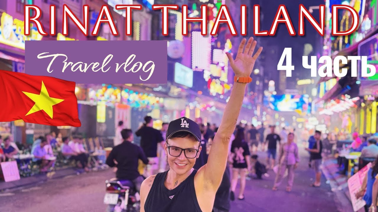 Вьетнам продолжает удивлять! Хошимин 2025🇻🇳 Часть 4