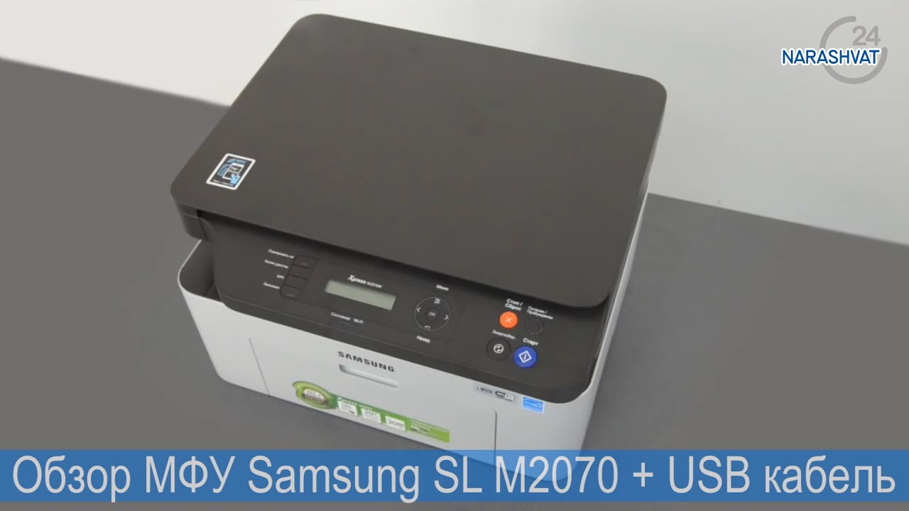 Обзор МФУ Samsung SL M2070 + USB кабель - YouTube