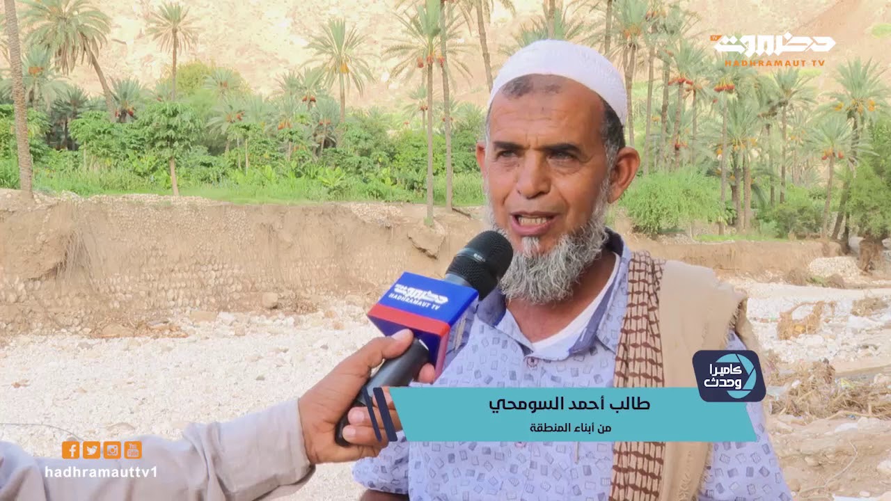 منطقة روبة بمديرية حجر تناشد مد يد المساعدة لإعادة إعمار ماتدمر جراء السيول التي شهدتها مؤخراً