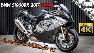 2017 BMW S1000RR Review