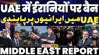 Breaking Uae म ईरनय पर बन ईरन क बड झटक वशगटन डस म लसर एयर डफस ससटम तनत