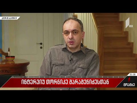 ომი უკრაინაში - ინტერვიუ თორნიკე შარაშენიძესთან
