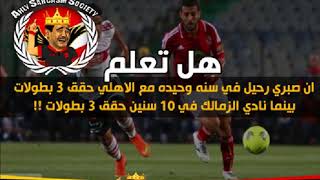 نكت مضحكة جدا جدا على نادى الزمالك - اتحداك تمسك نفسك من الضحك