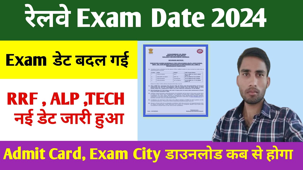 railway-requirements-admit-card-2024-alp-exam-date-rpf-si-exam-date