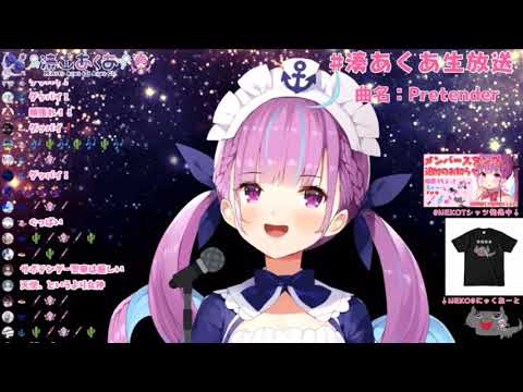 Pretender(cover湊あくあ/ホロライブ)