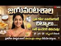 TOP వైరల్ కిచెన్ చిట్కాలు | ఒకే వీడియోలో అన్నీ | Trending Kitchen Tips Telugu | jayavantashala