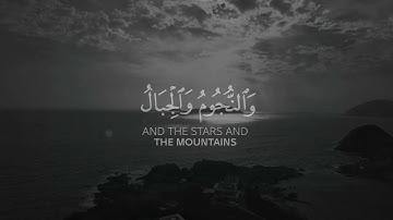 قرآة بصوت القارئ ياسر الدوسري لسورة الحج آية [١٨]