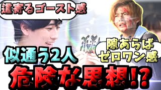 「大体ゴースト。気を抜くとゼロワン。宝太郎と或人の思想や性格が似ていて危ういところがありそうで怖い」みんなの反応を紹介！【仮面ライダーガッチャード】【一ノ瀬宝太郎】【飛電或人】【仮面ライダーゼロワン】