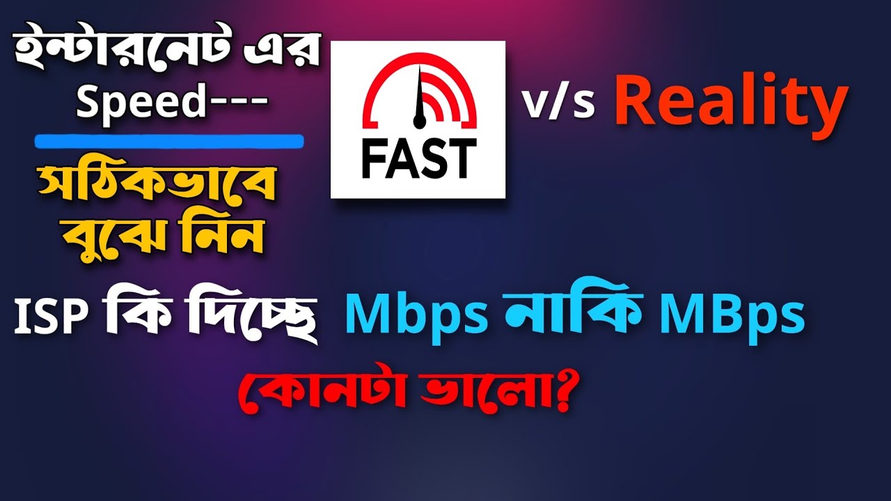 Why Download Speed is Less Than Internet Connection Speed | Mbps vs ...
