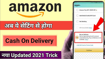 Amazon Cash on Delivery Not Available Today | Pay on Delivery Not Available On amazon | Amazon POD