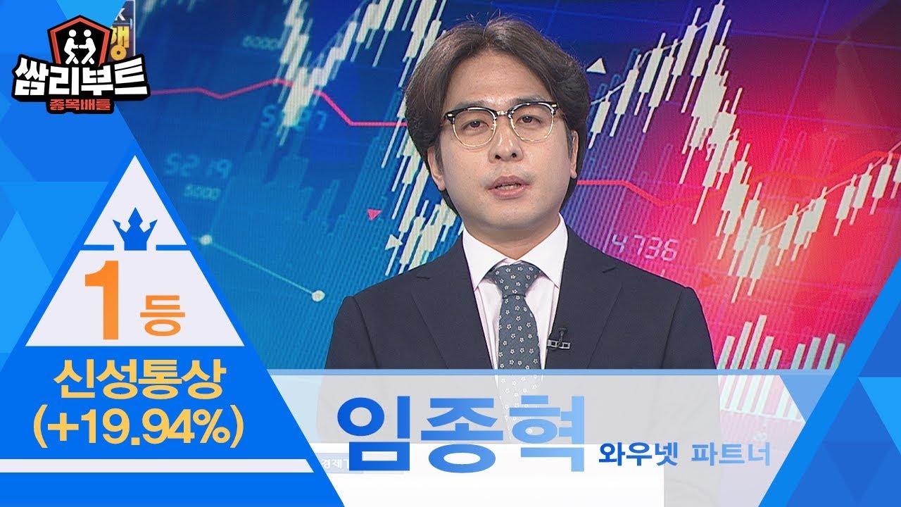 [정주행2] 신성통상 +19%/ 1위(11/20)/ 임종혁 #11/27