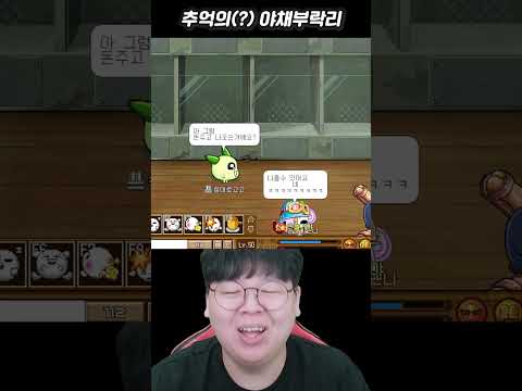 평화로운 <strong>야채부락리</strong> 근황 ㅋㅋㅋ #Shorts