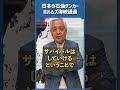 Q.日本の石油タンカーがホルムズ海峡を通過、なぜ通れた?