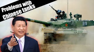 Problems with Chinese tanks