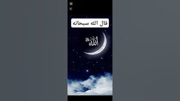 جمال التلاوة تبارك الرحمن على هذا الصوت #صلوا_على_النبي وسلموا تسليماً #أذكار #ﷺ #ترند #قرآن
