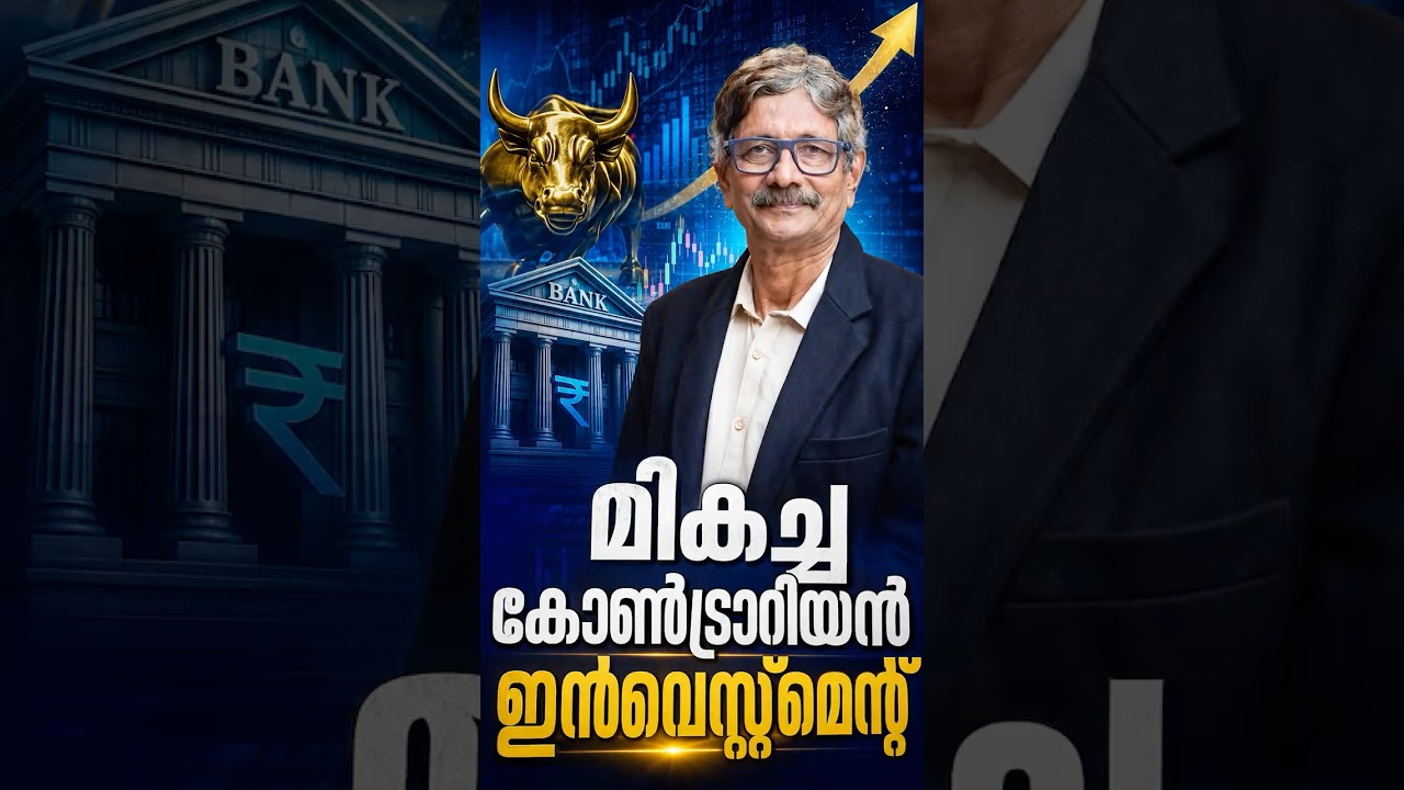 ഈ ഓഹരികൾ വാങ്ങാനുള്ള വലിയ അവസരം | Contrarian investment | Dr.V.K Vijayakumar