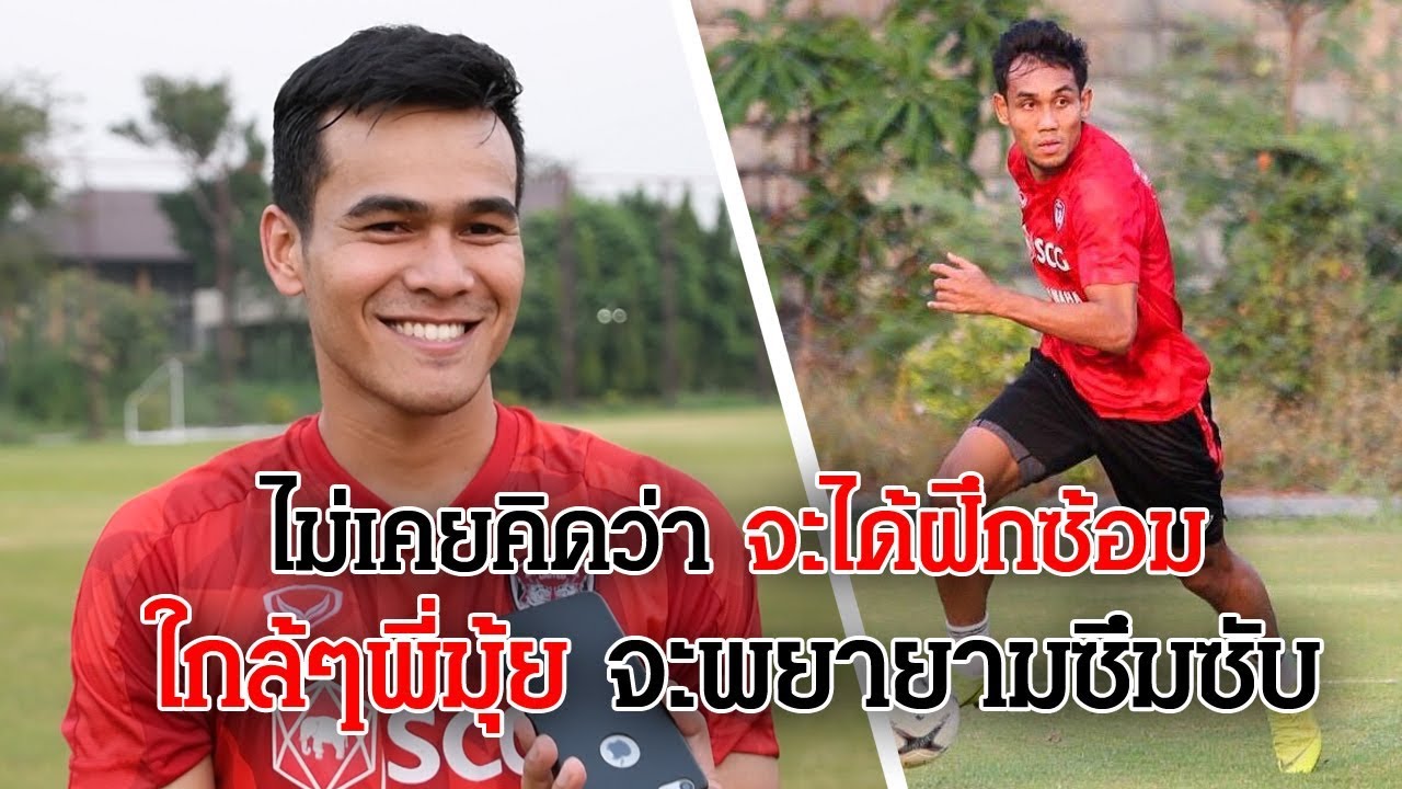 ฤทธิพร หวานชื่น : ไม่คิดว่าจะได้โอกาสมาซ้อมข้างๆกับพี่มุ้ย ธีรศิลป์ ที่เราชื่นชอบแบบใกล้ๆ official travel center