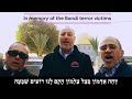 Levites sing on the Temple Mount in solidarity with Australian Jews
