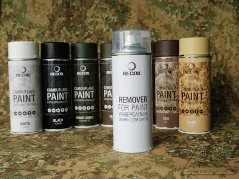 видео: Як пофарбувати камуфляж швидко і легко. Збройовими фарбами RecOil