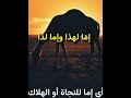 ألا كل ماشية الخيزلىالمتنبيبصوت أسامة الواعظ  mp3