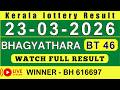 KERALA BHAGYATHARA BT 46 KERALA LOTTERY RESULT 23 3 26 LIVE KERALA LOTTERY RESULT TODAY