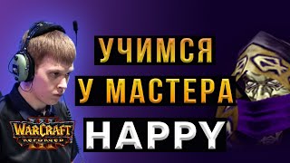 :    HAPPY -  - Warcraft 3 Reforged